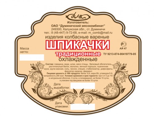 myasokombinat4